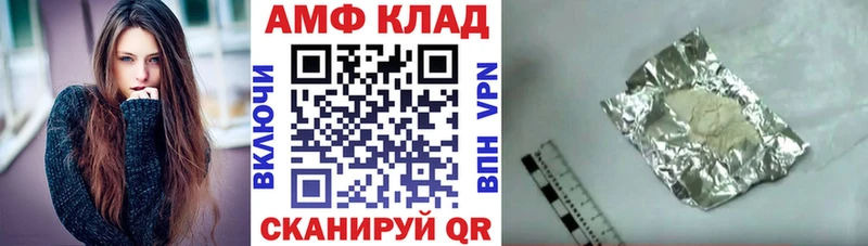 Купить где Лобня АМФ VHQ