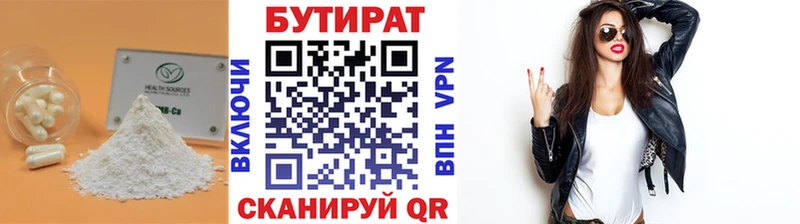 Бутират GHB  Купить закладки  Лобня 