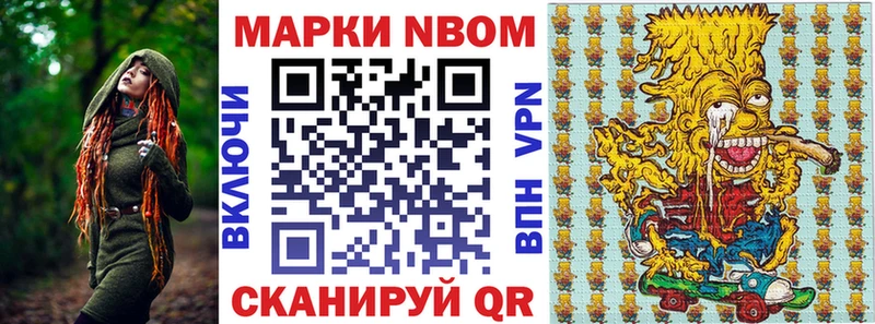 Марки 25I-NBOMe 1,8мг  Купить закладки  Лобня 