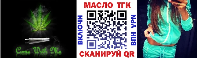Купить где  Лобня  Дистиллят ТГК THC oil 
